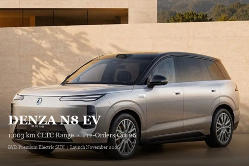 Denza N8 EV: BYD's Five-Seat Luxury SUV Opens Pre-Orders Oct 26 with 1,003 km CLTC Range