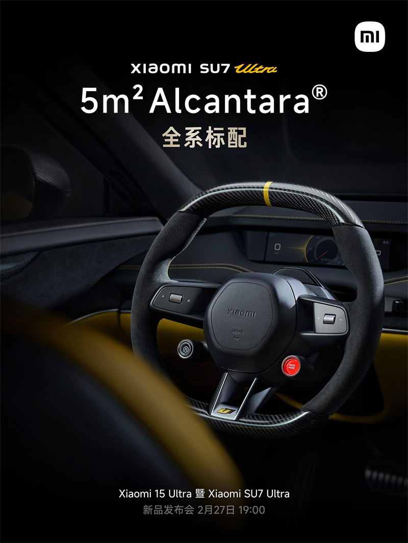 xiaomi su7 ultra interior