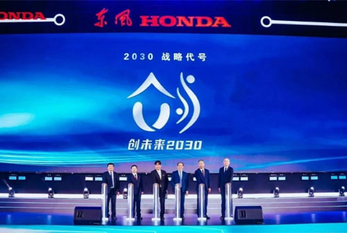 Dongfeng Honda